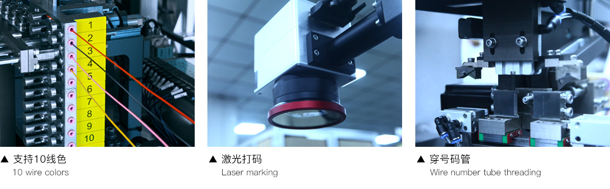 全自動多工位打端穿號碼管端子機